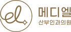 메디엘 산부인과 | 송파구 잠실역 8번출구 위치